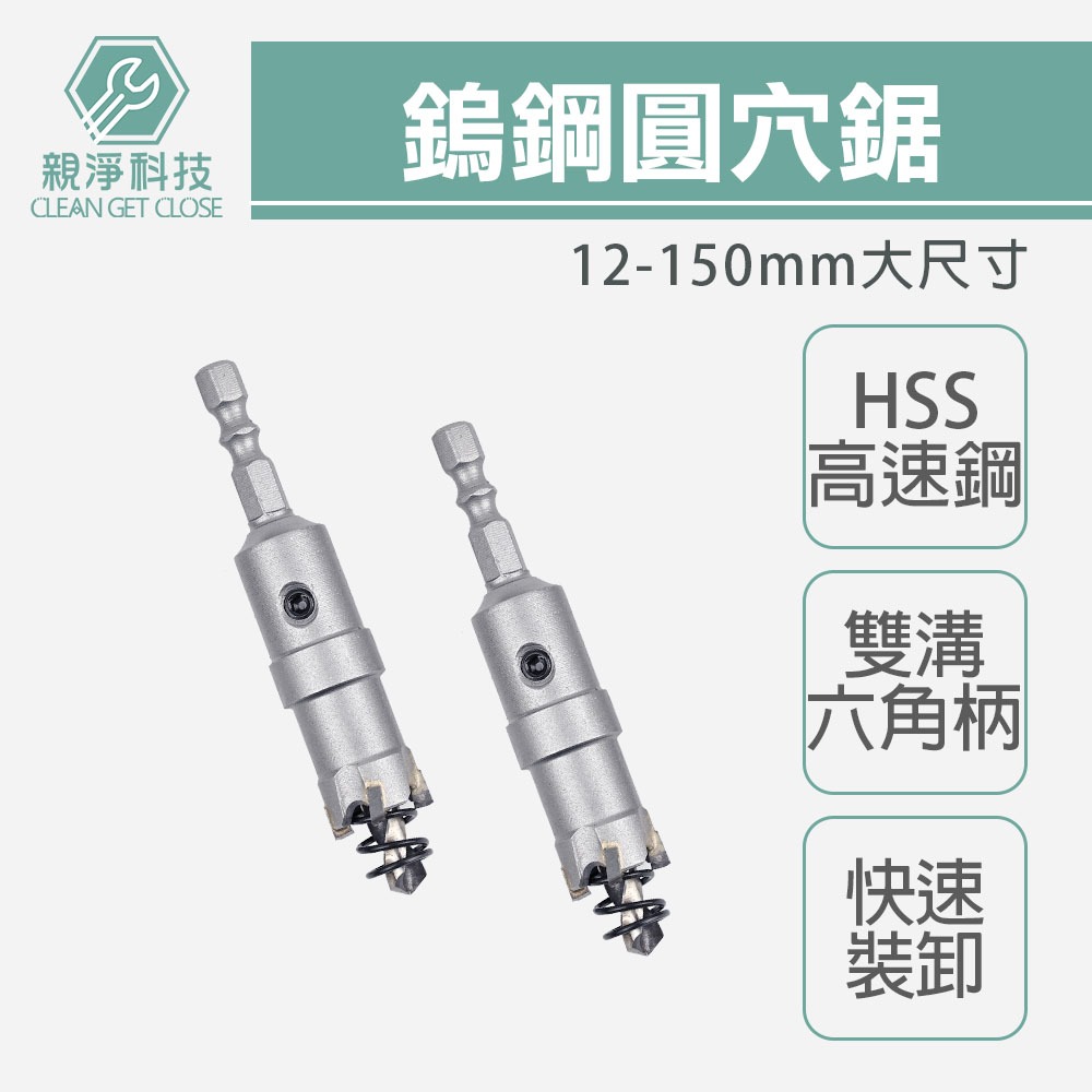 六角柄雙溝 鎢鋼圓穴鋸, , large