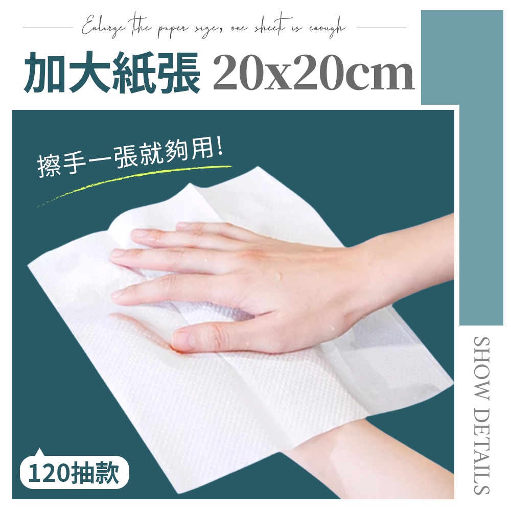 [夢巴黎]  擦手紙 30抽 3包 抽取式 擦手巾 紙巾 廚房紙巾 吸油紙 擦手紙巾 餐巾紙 衛生紙 面紙 清潔紙巾 廚房紙, , large