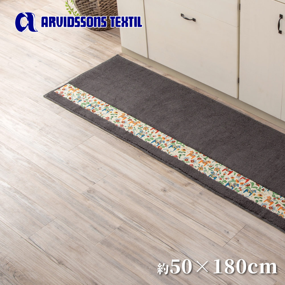 【HASHIZUME】日本製抗菌+防臭廚房地墊50cm&times;180cm 深灰色(北歐風幸運馬/止滑設計/可洗衣機清洗)