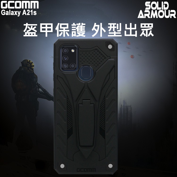 GCOMM 三星 A21s 防摔盔甲保護殼 Solid Armour, , large