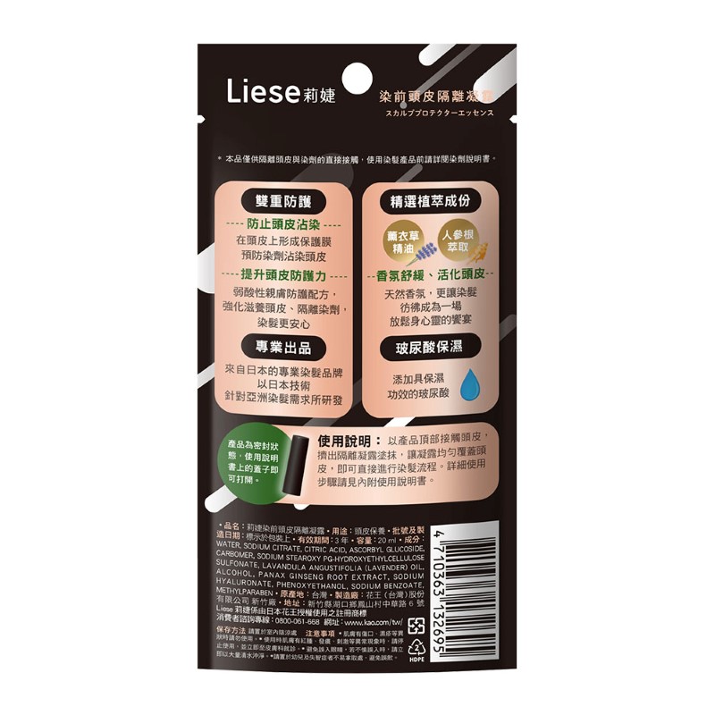 LIESE SCALP PROECTOR ESSENCE, , large