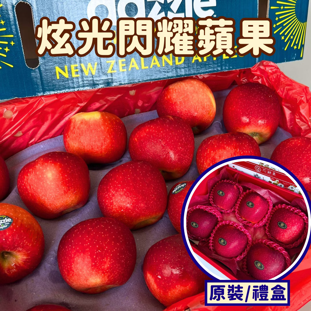 [芯鮮果]紐西蘭 ( Dazzle炫光閃耀蘋果 ), , large