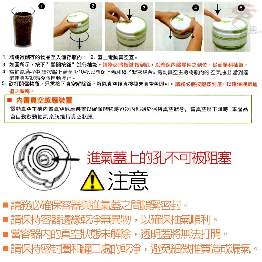 金德恩 GS MALL 台灣製造專利款 1公升 智能晶片真空保鮮罐 真空罐 保鮮罐 保鮮盒 真空盒 收納罐 智能保鮮罐, , large