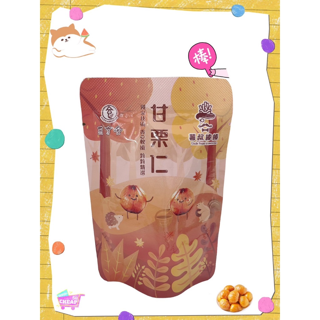 [10元特價]蒸享食甘栗仁 免剝殼甘栗仁30公克, , large