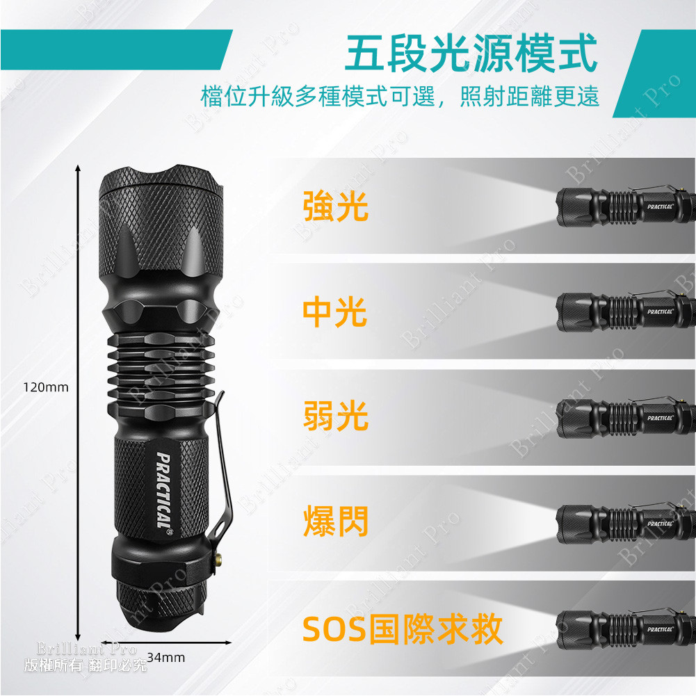 實用牌超亮手電筒 PR-A16W07 高亮度 五段光源 超省電設計 停電 登山 施工必備, , large