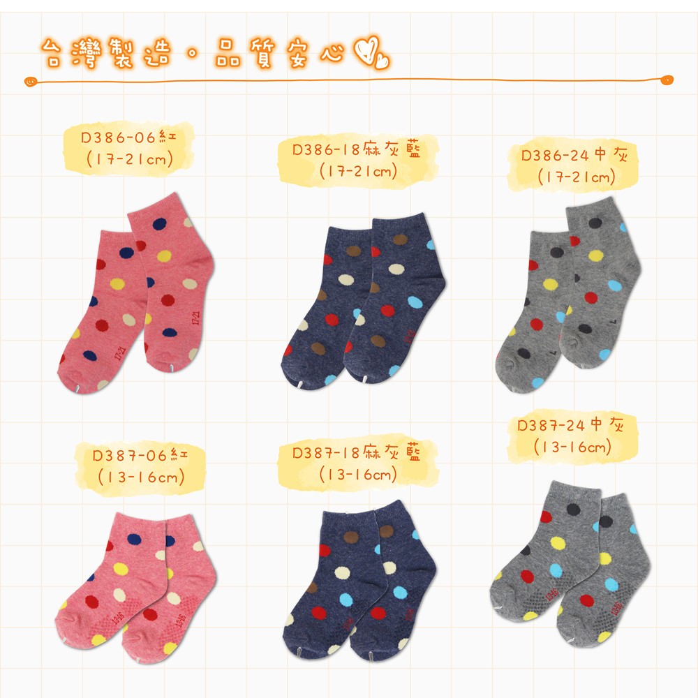 【D&G KIDS】圓點3/4童襪<紅,17-21cm>D386 短襪 襪子, , large