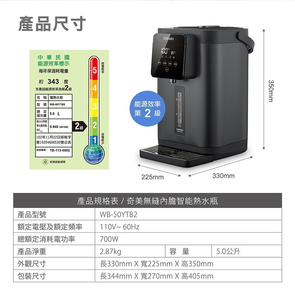 CHIMEI 奇美 5L大視窗無縫內膽熱水瓶 WB-50YTB2, , large