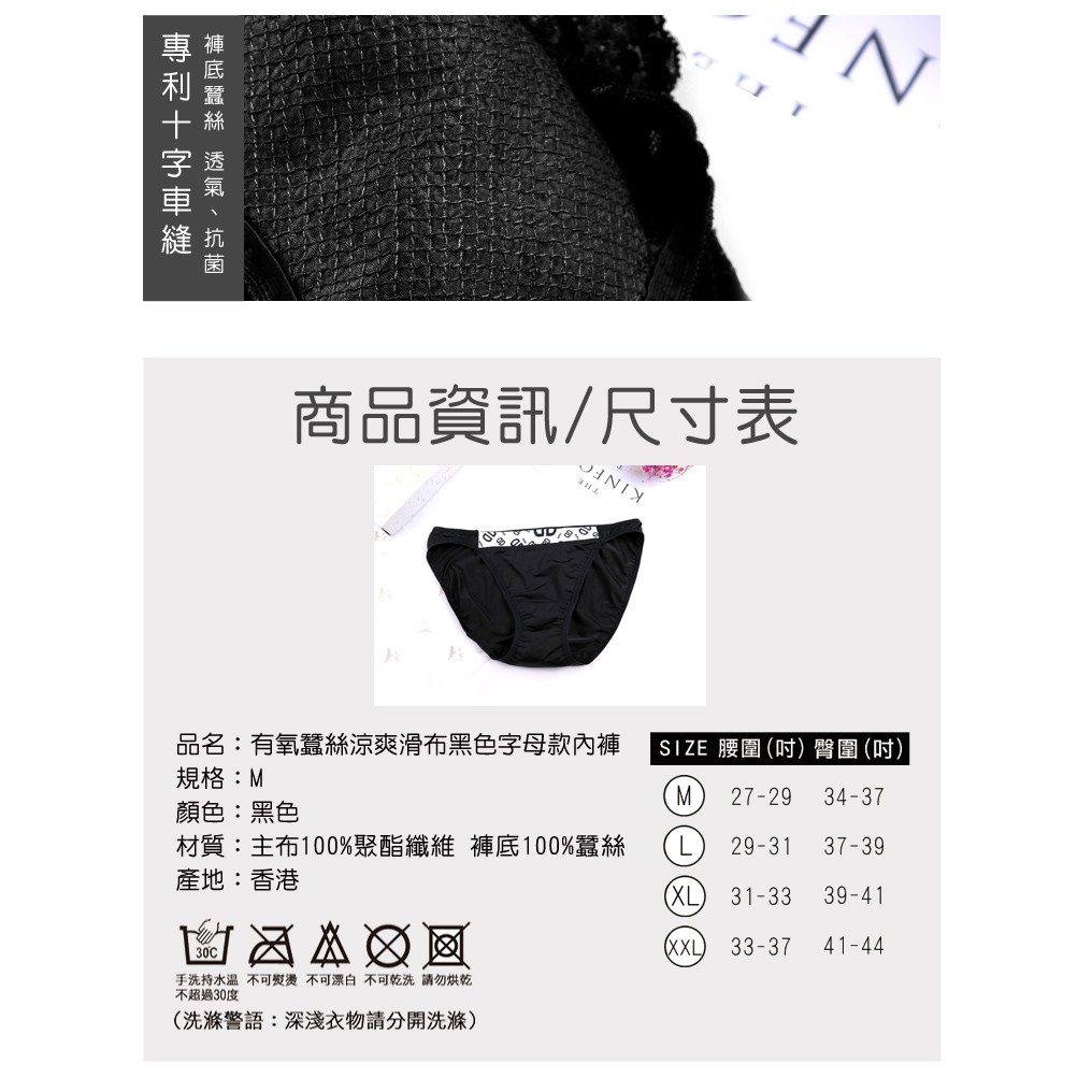 【K's凱恩絲】涼爽滑布字母款專利有氧蠶絲內褲-黑色, , large