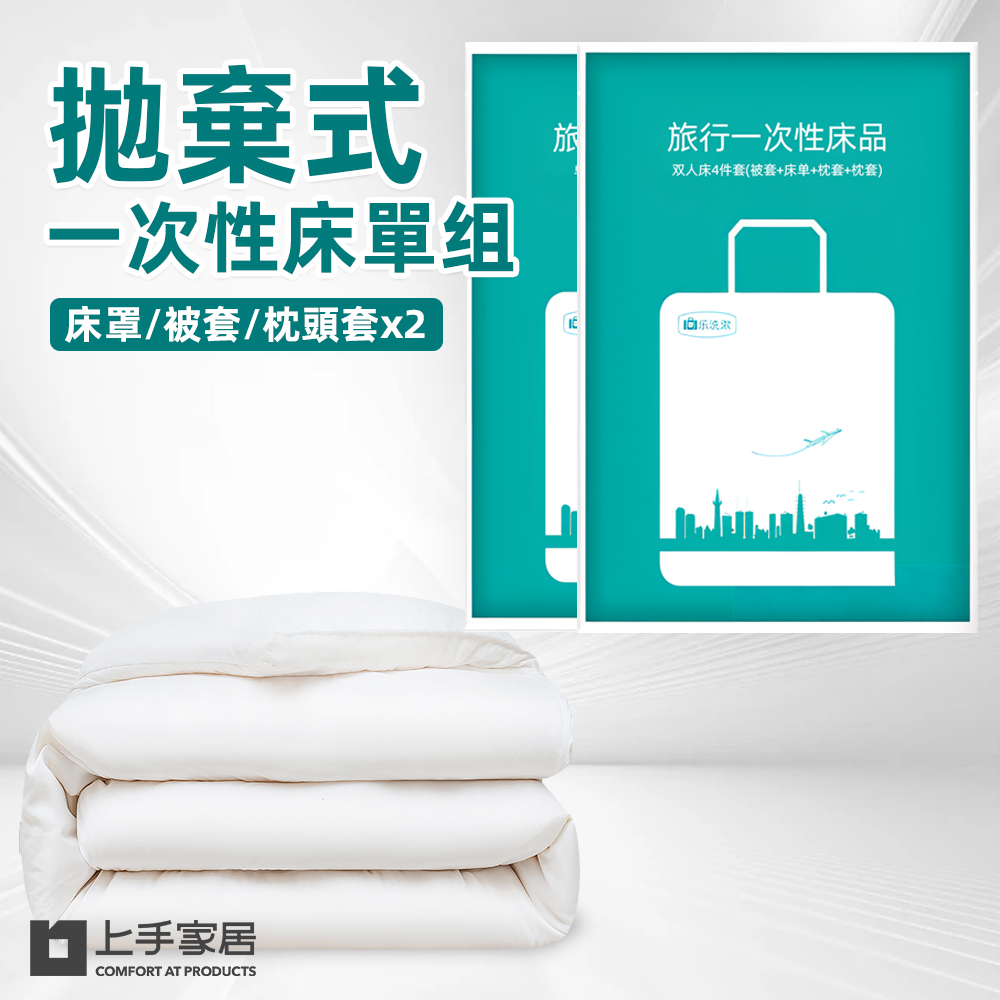 travel-disposable-bedding-set