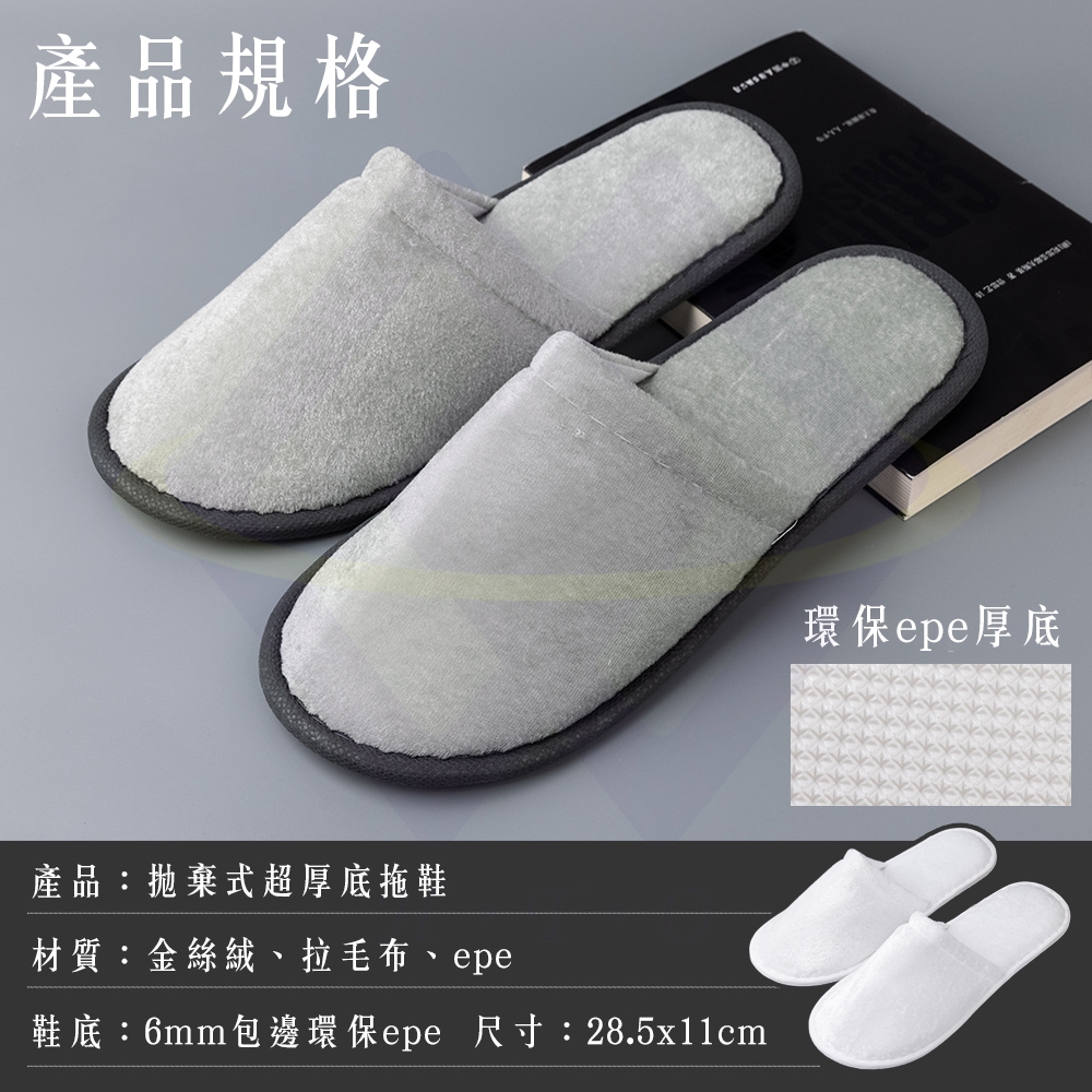 【禾統】拋棄式超厚底拖鞋 / 白色 / 灰色, , large