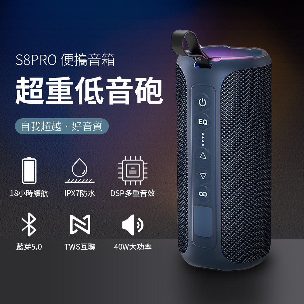 YOULISN S8 Pro waterproof IPX7 portable colorful Bluetooth speaker, , large