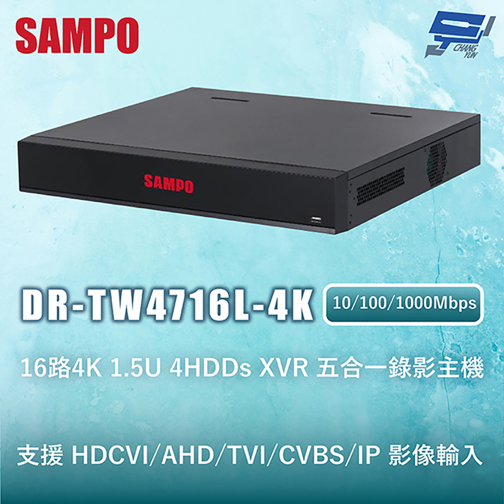 昌運監視器 SAMPO聲寶 DR-TW4716L-4K 16路4K 1.5U 4HDDs XVR 五合一錄影主機 10/100/1000Mbps, , large