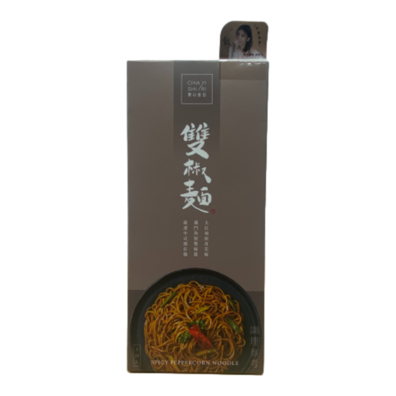賈以食日雙椒麵, , large