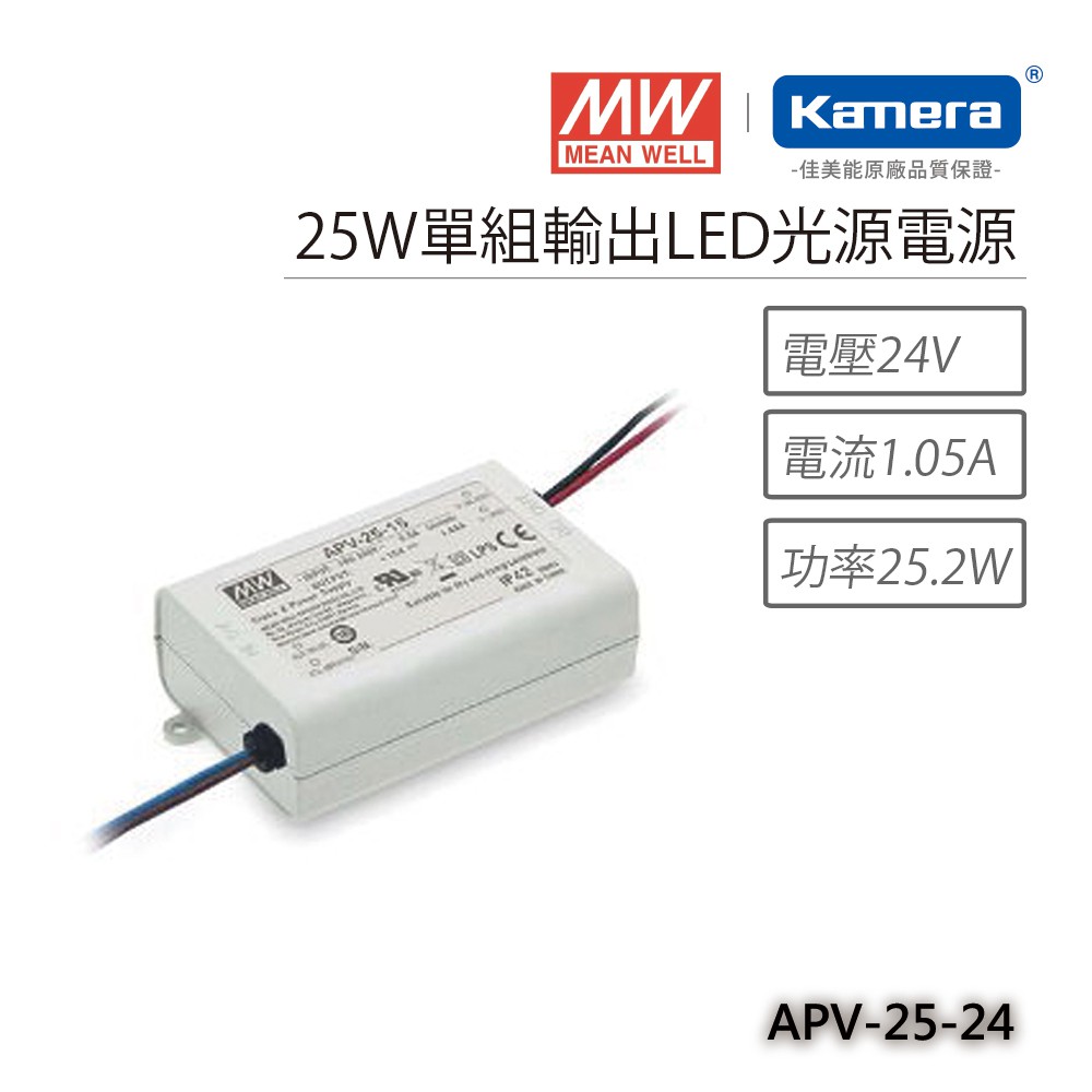 明緯 25W單組輸出LED光源電源(APV-25-24), , large