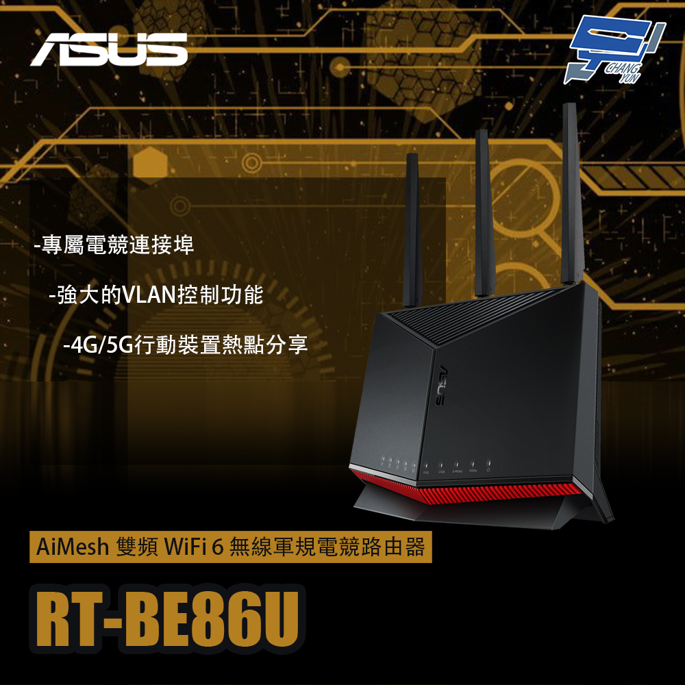 昌運監視器 ASUS華碩 RT-BE86U BE6800 WiFi 7 無線Gigabit雙頻電競路由器 分享器, , large