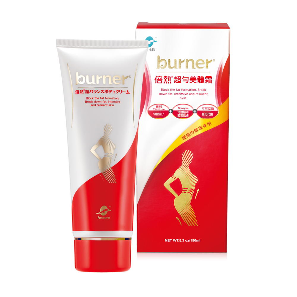 【船井】burner倍熱 超勻美體霜150ml｜多規格可選