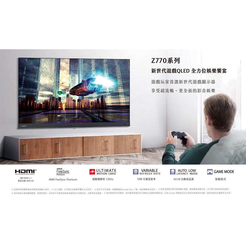 TOSHIBA 東芝 65型 QLED 4K安卓液晶顯示器 65Z770KT, , large