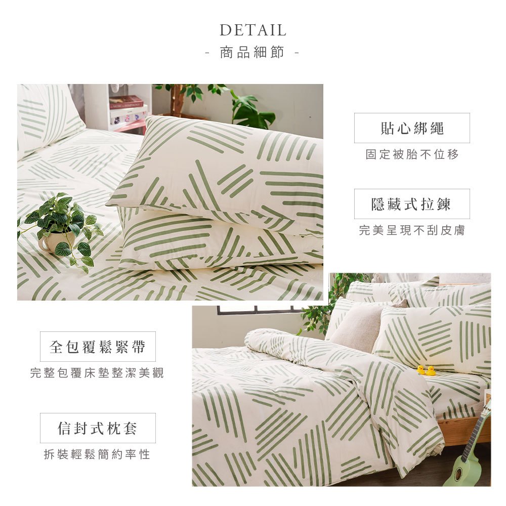 【DUYAN 竹漾】精梳純棉單人床包二件組 / 綠條三角  台灣製, , large