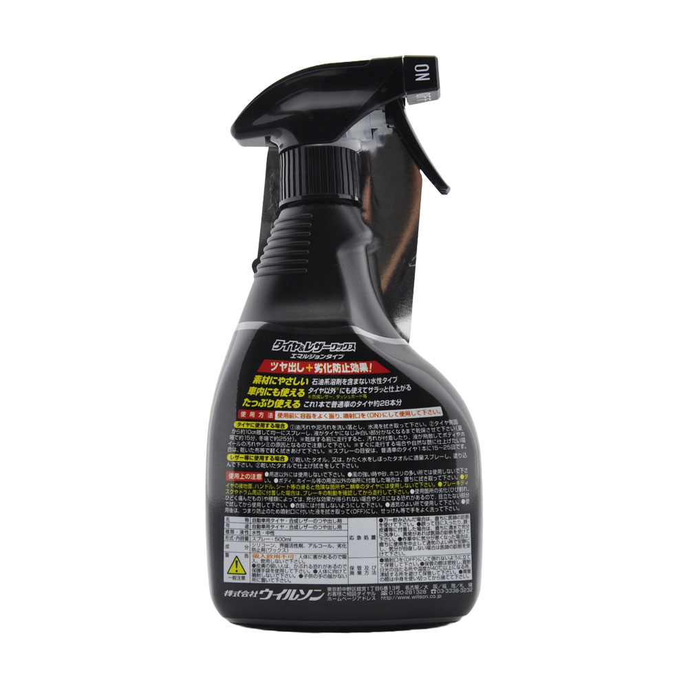 Tire synthetic leather gloss agent, , large