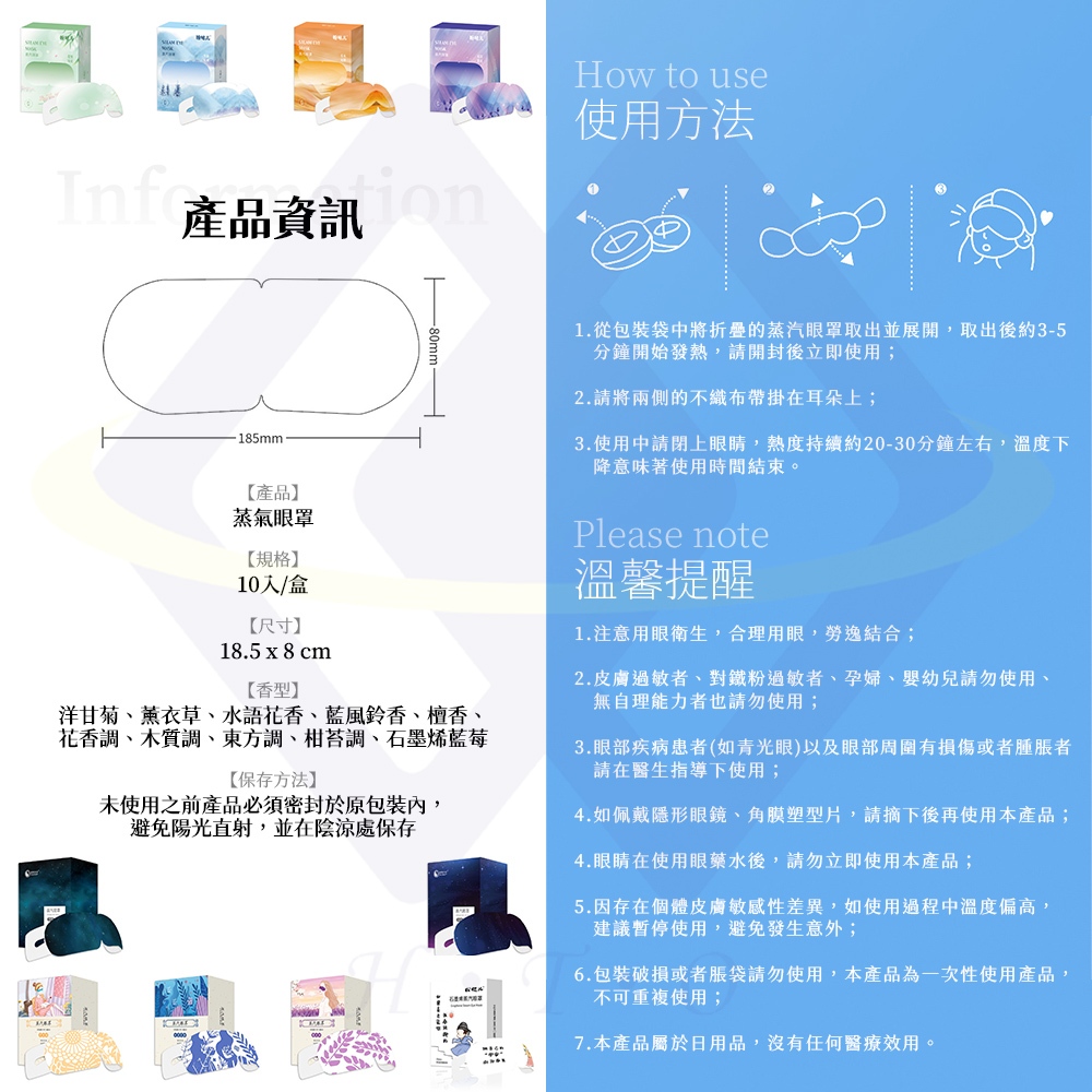 【禾統】熱敷蒸氣眼罩/【自選】任選5片 / 5片/組 (蒸氣眼罩 熱敷眼罩 溫熱眼罩 眼睛熱敷 舒緩疲勞), , large