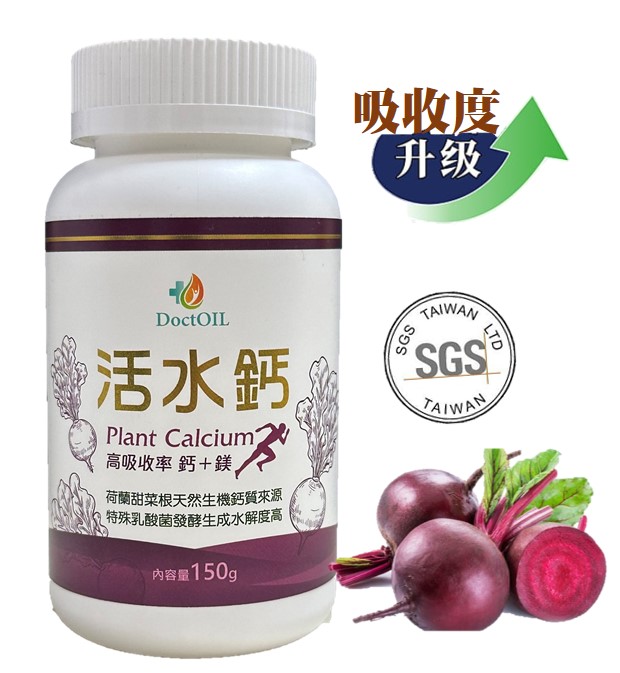 活水鈣 (150g)-全新升級版