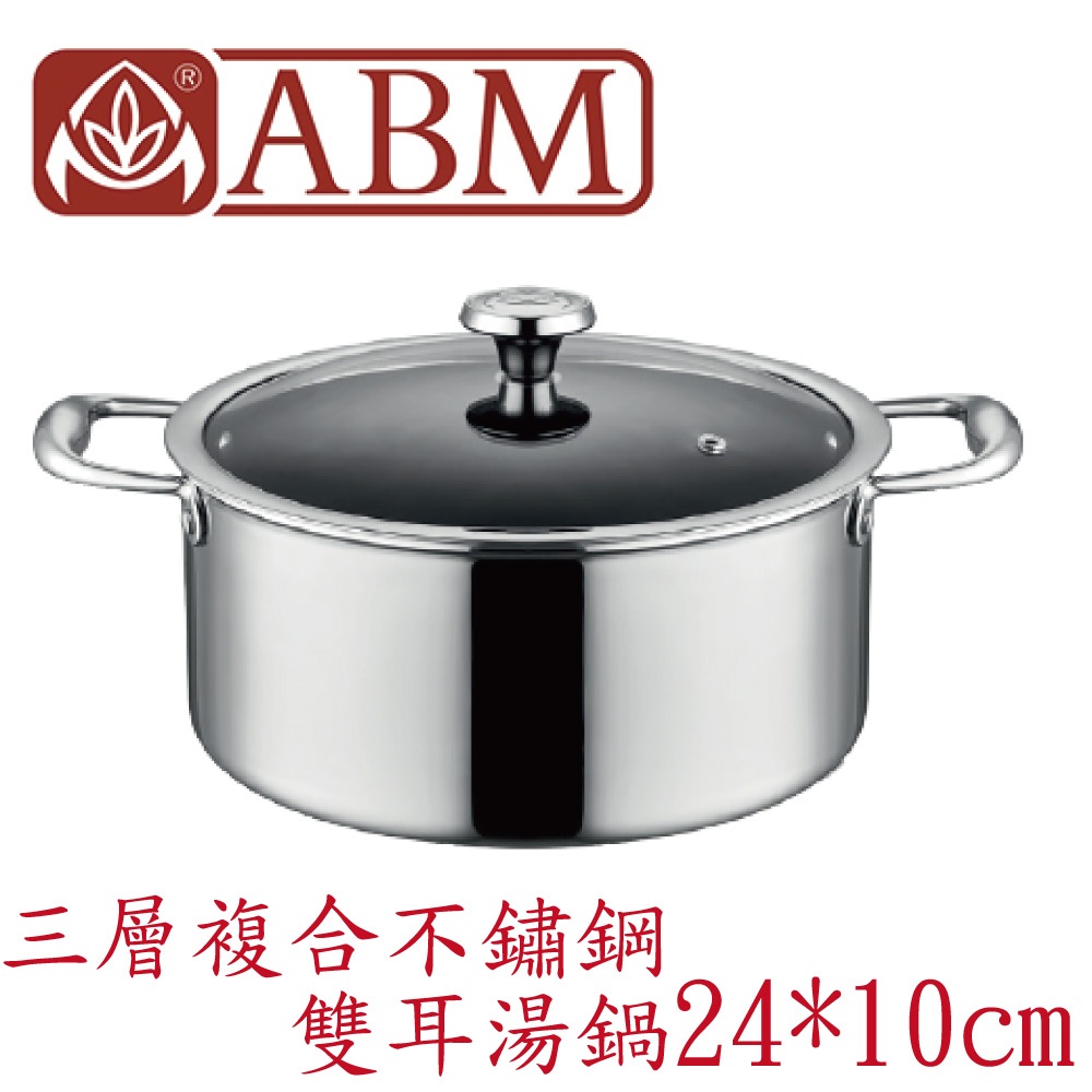 蓋瑞廚物【土耳其製 ABM 三層複合不鏽鋼 雙耳湯鍋20cm 24cm】全鍋三層複合不鏽鋼  煲湯鍋 雙耳燉鍋, , large