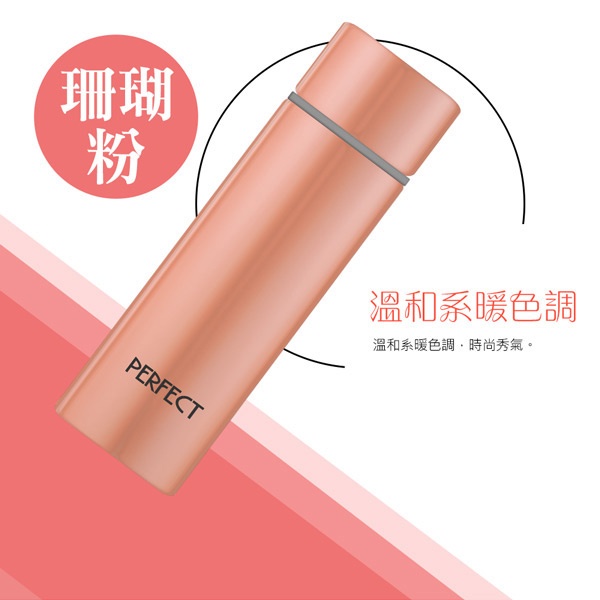 PERFECT 理想牌 極緻316不鏽鋼口袋杯保溫杯 玫瑰金140cc-Leidea樂德兒, , large