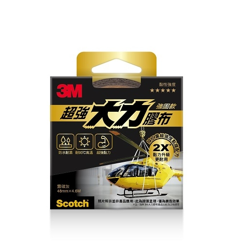 3M 2805 超強大力膠布-強固款 (48mmX4.6M)