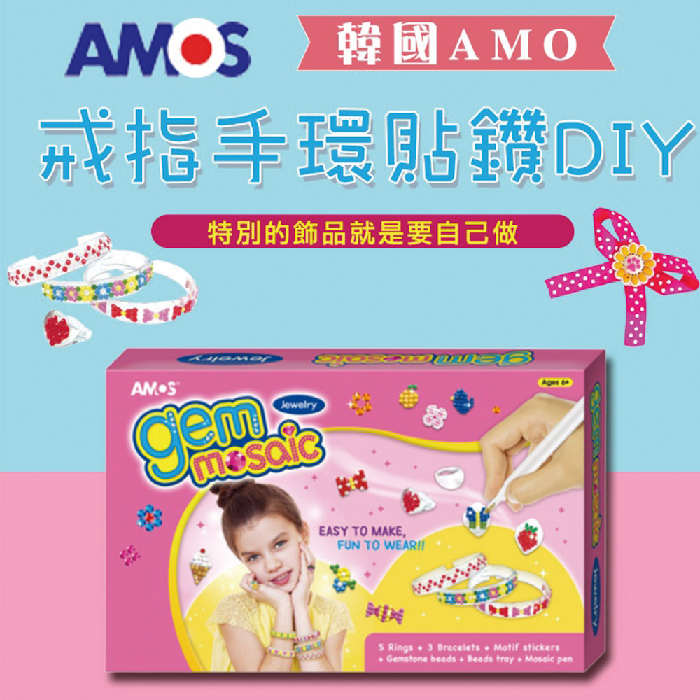 【韓國AMOS】DIY 創意貼鑽 戒指手環組, , large