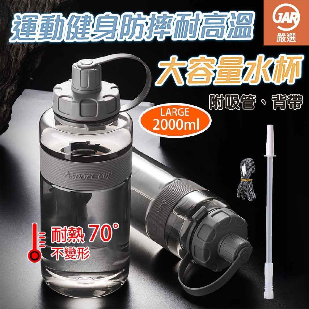 Sport Large Capacity Heat-Resistant Water Bottle