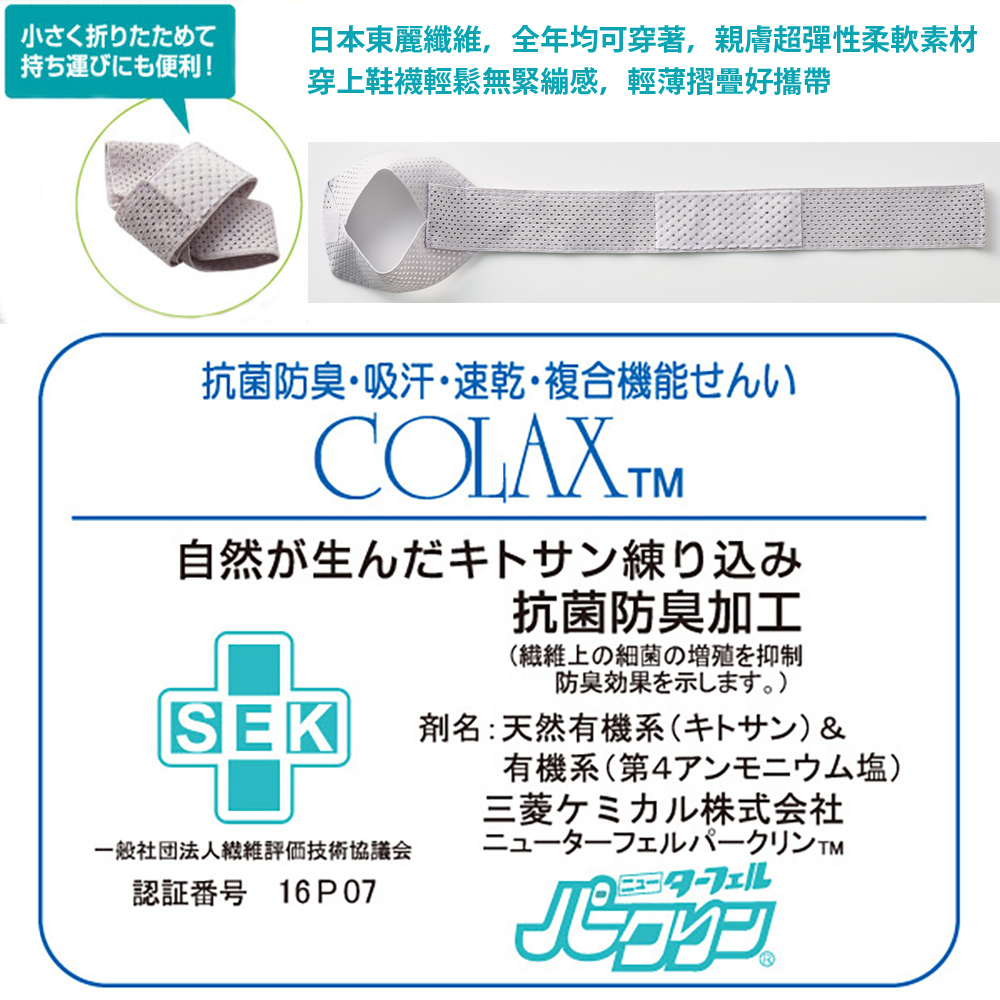 日本製【CERVIN】輕薄彈性護腳踝支撐帶~布施接骨院醫師研發監製, , large