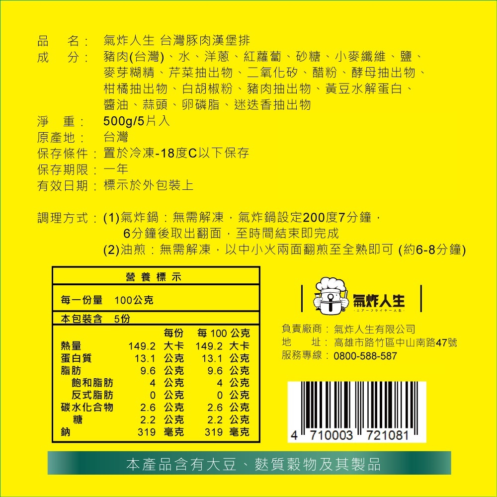 【氣炸人生】台灣豚肉漢堡排500g(5入), , large