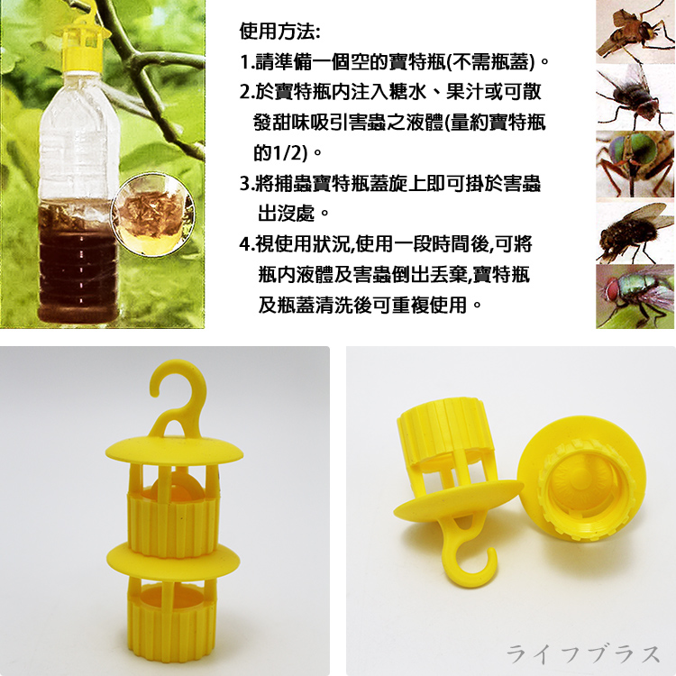米諾諾掛式捕蟲寶特瓶蓋-2入x6組, , large