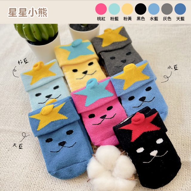 [Kaimei Cotton] 12 pairs set, random and excellent, MIT made in Taiwan, pure cotton comfortable baby socks (9-11cm) - soft and thick, multiple styles, , large