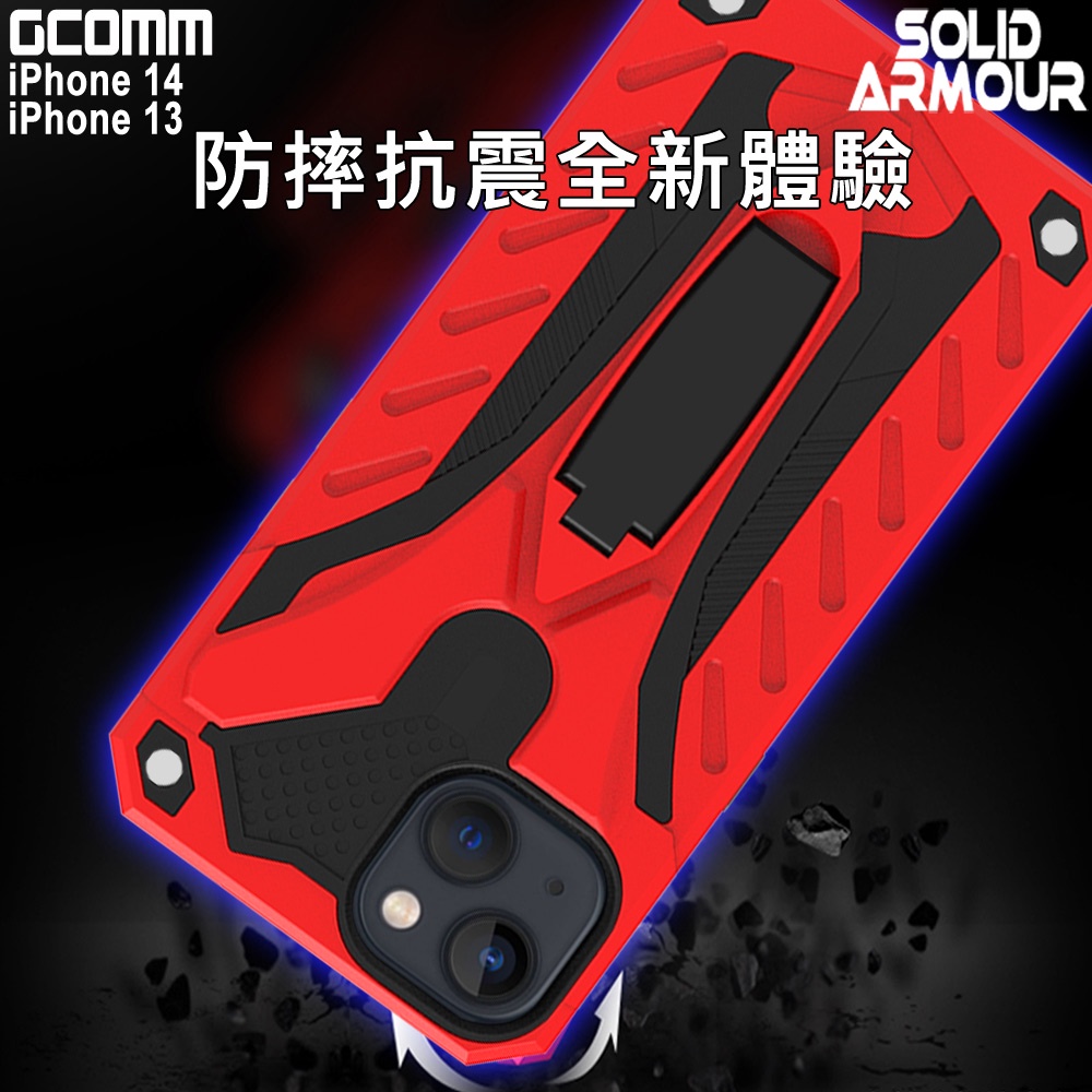 GCOMM iPhone 14 13 防摔盔甲保護殼 Soild Armour, , large