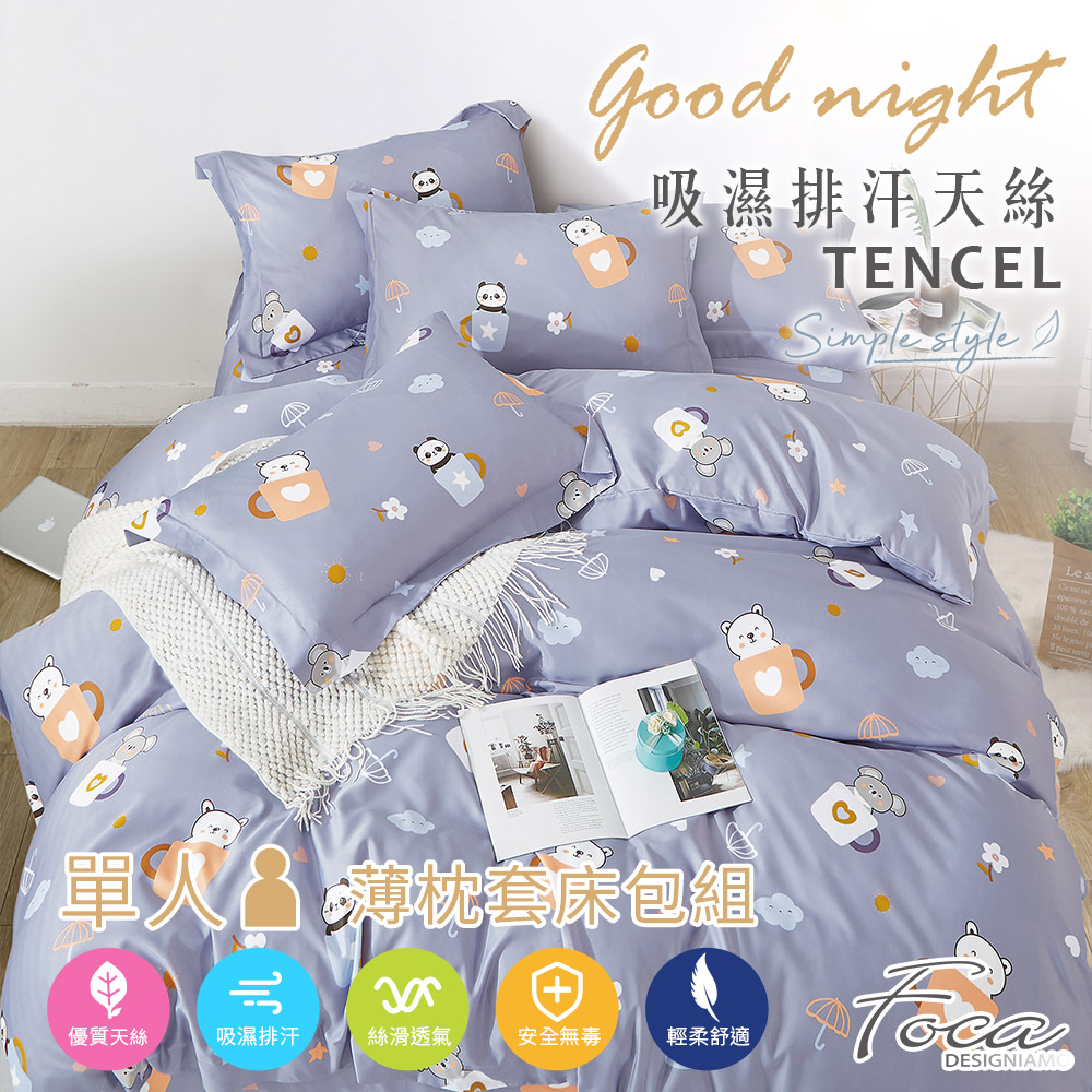 【FOCA】Cup Bear | 3M Patented Moisture-Wicking Antibacterial Tencel Pillowcase and Fitted Sheet Set - Single, , large