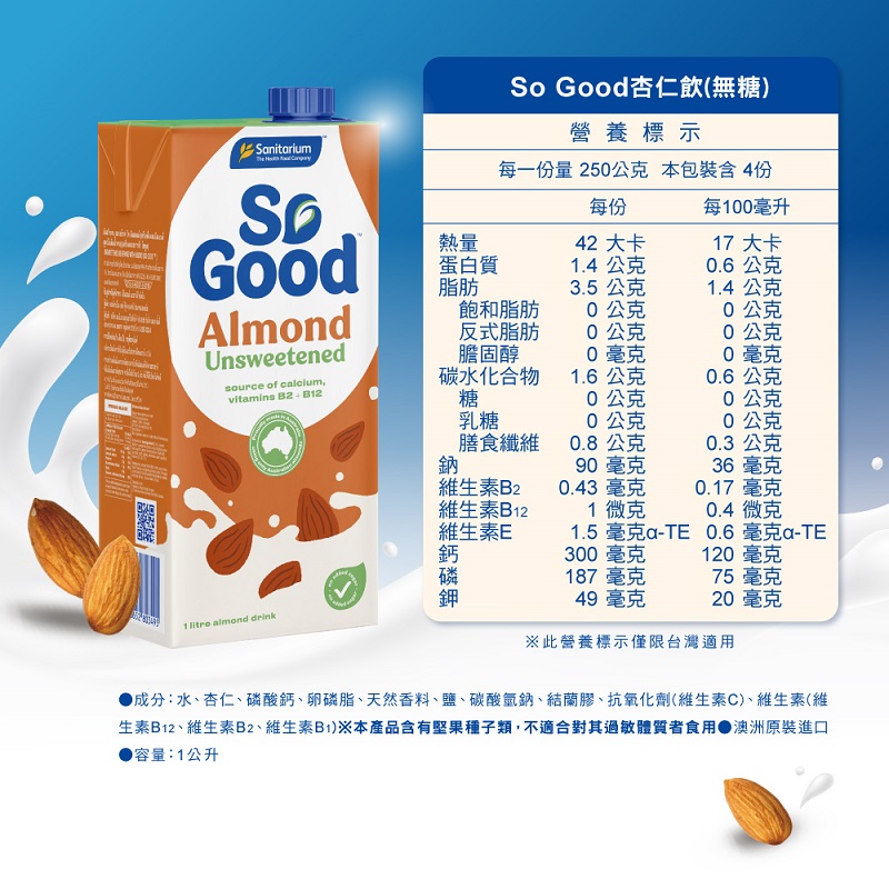 SO GOOD Almond Milk Unsweetend, , large