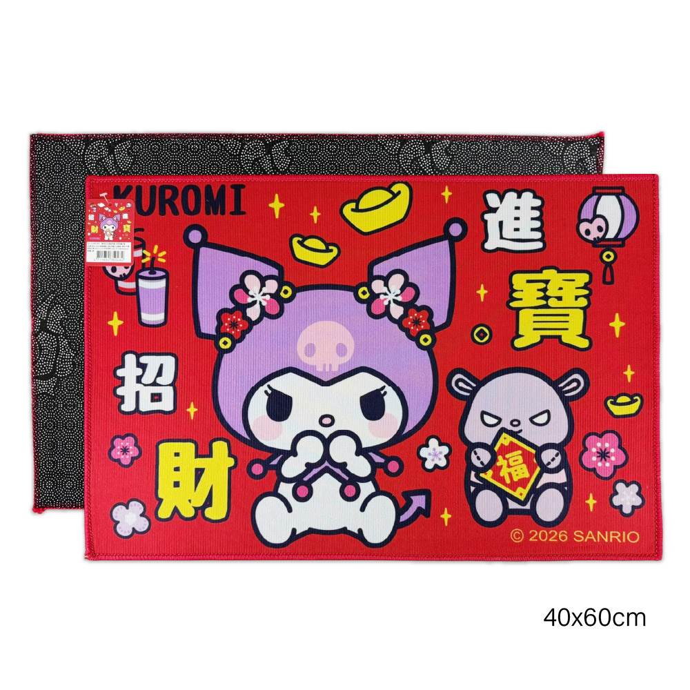 酷洛米水晶絨地墊-招財進寶, , large