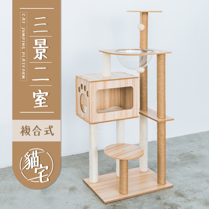 【Y HOUSE】Cat jumping platform/cat climbing frame/hemp rope column/large cat nest/cat villa/space capsule-three views and two rooms, , large