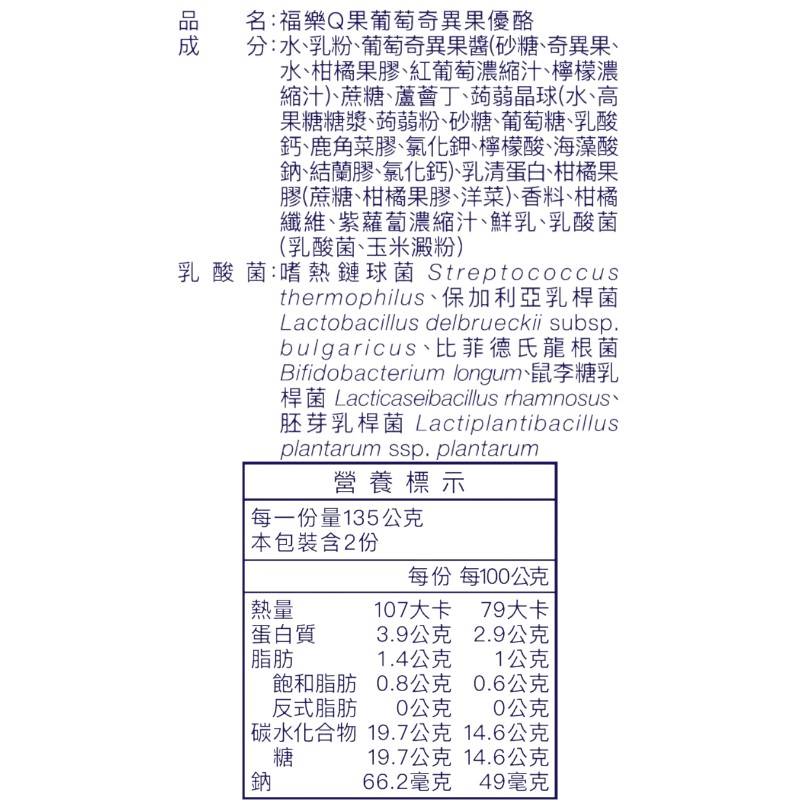 福樂Q果優酪-草莓莓果, , large