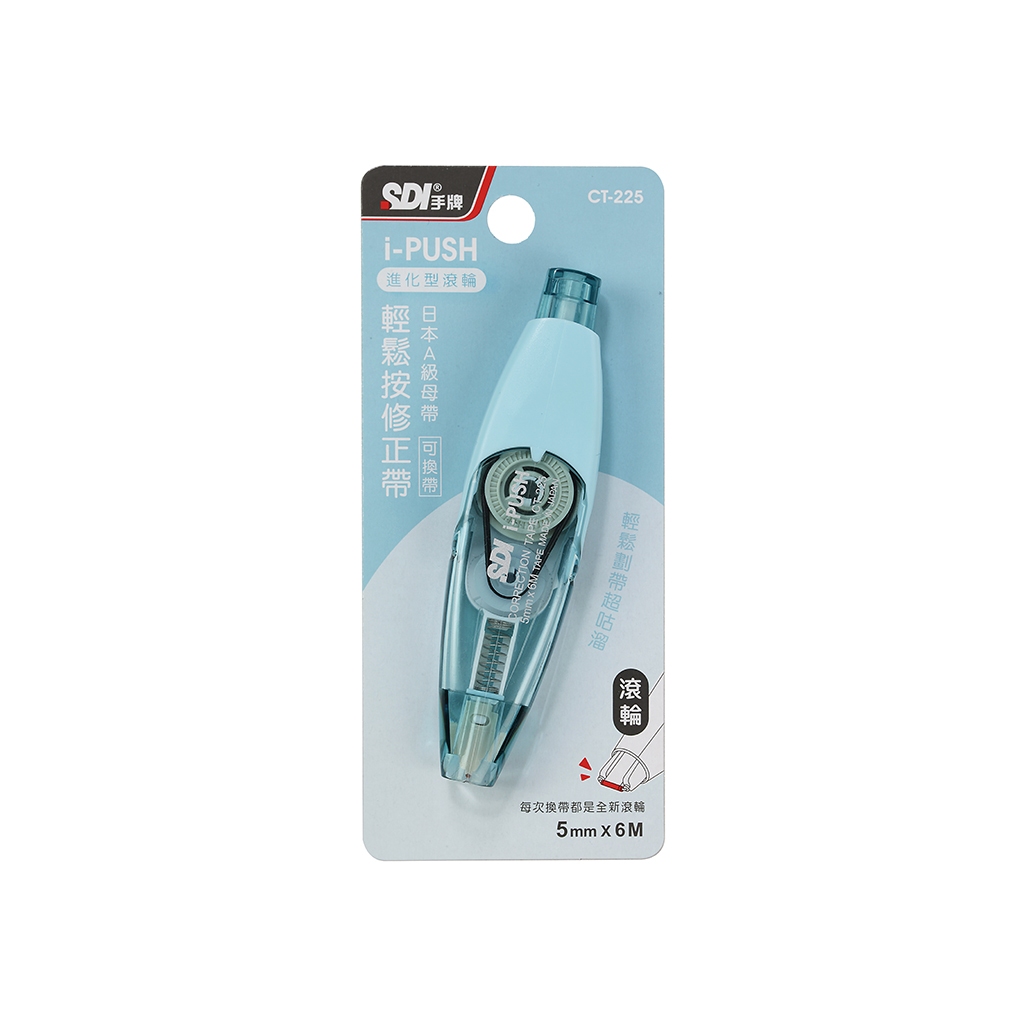 手牌SDI i-PUSH 輕鬆按修正帶_進化型滾輪(多色)紫色5mm, , large