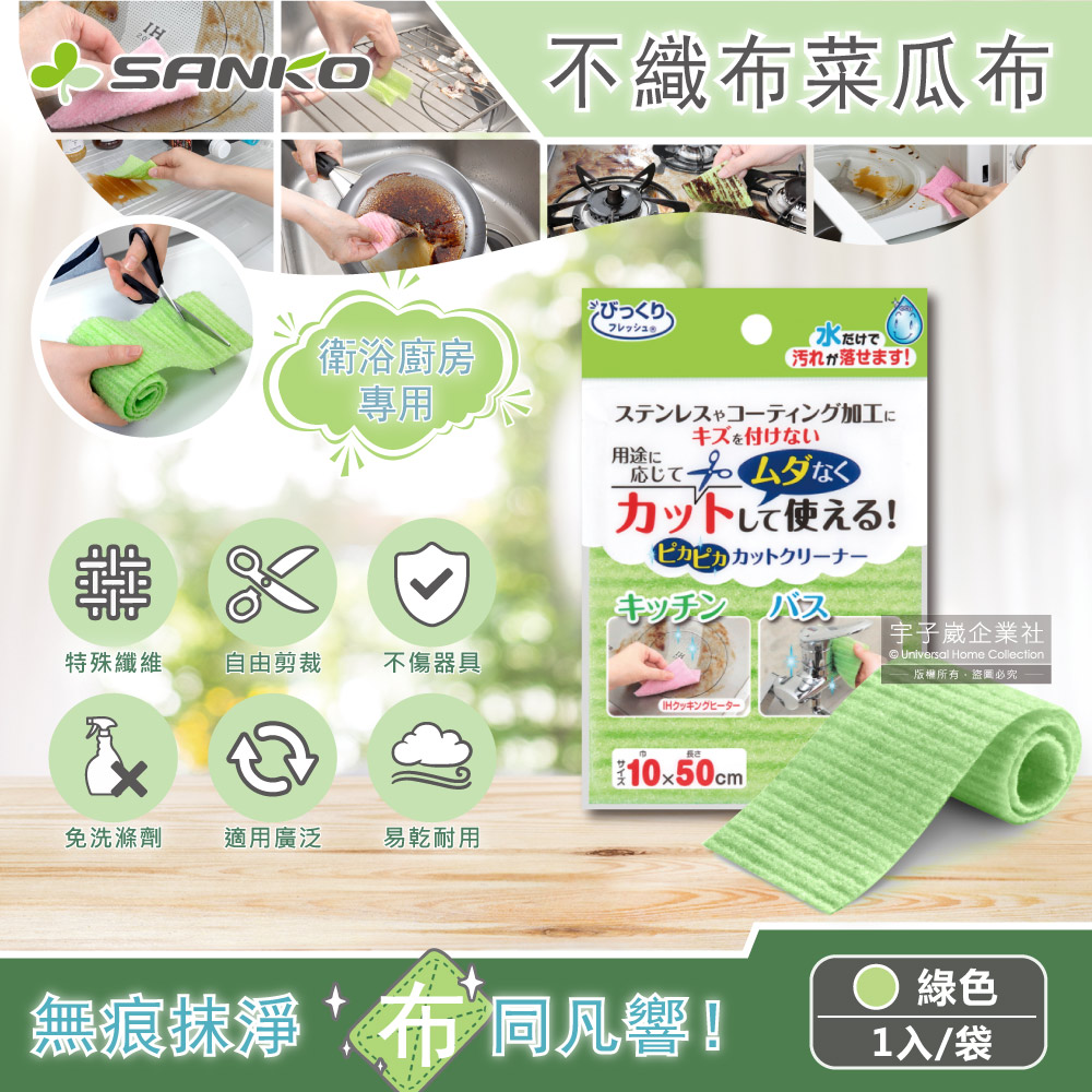 SANKO Scouring  pads Green, , large