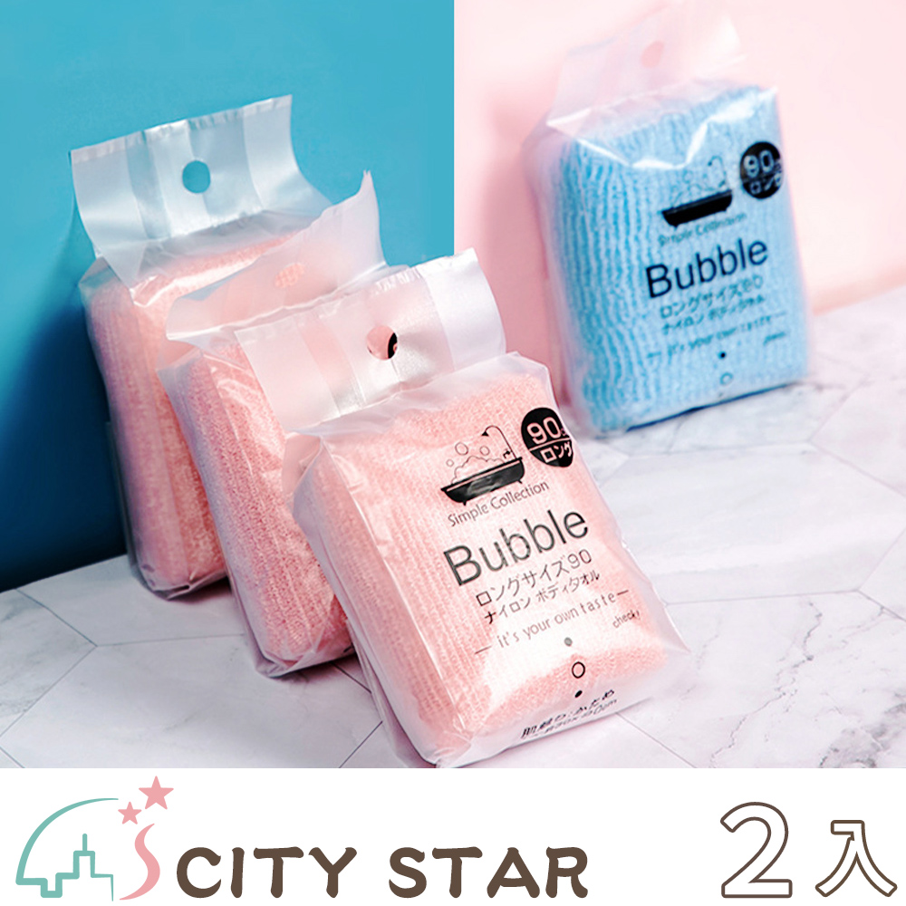 【CITY STAR】日本搓澡洗澡巾長條強力去角質搓背巾, , large