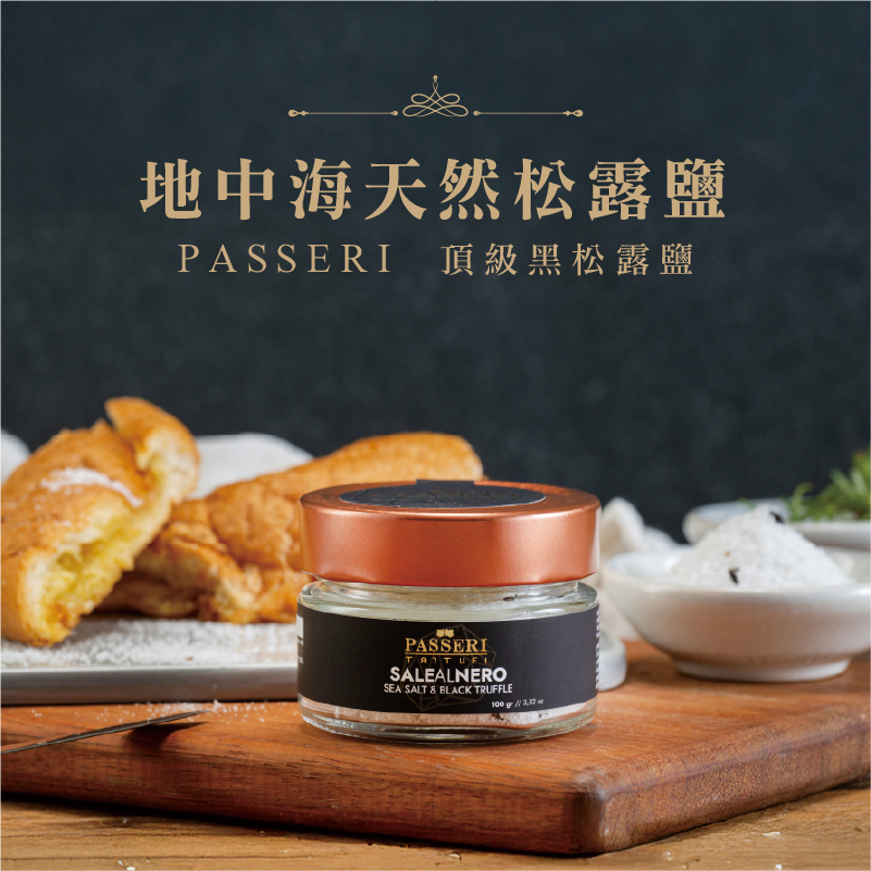 PASSERI組合－黑松露醬＋黑松露鹽＋橄欖油黑松露風味, , large