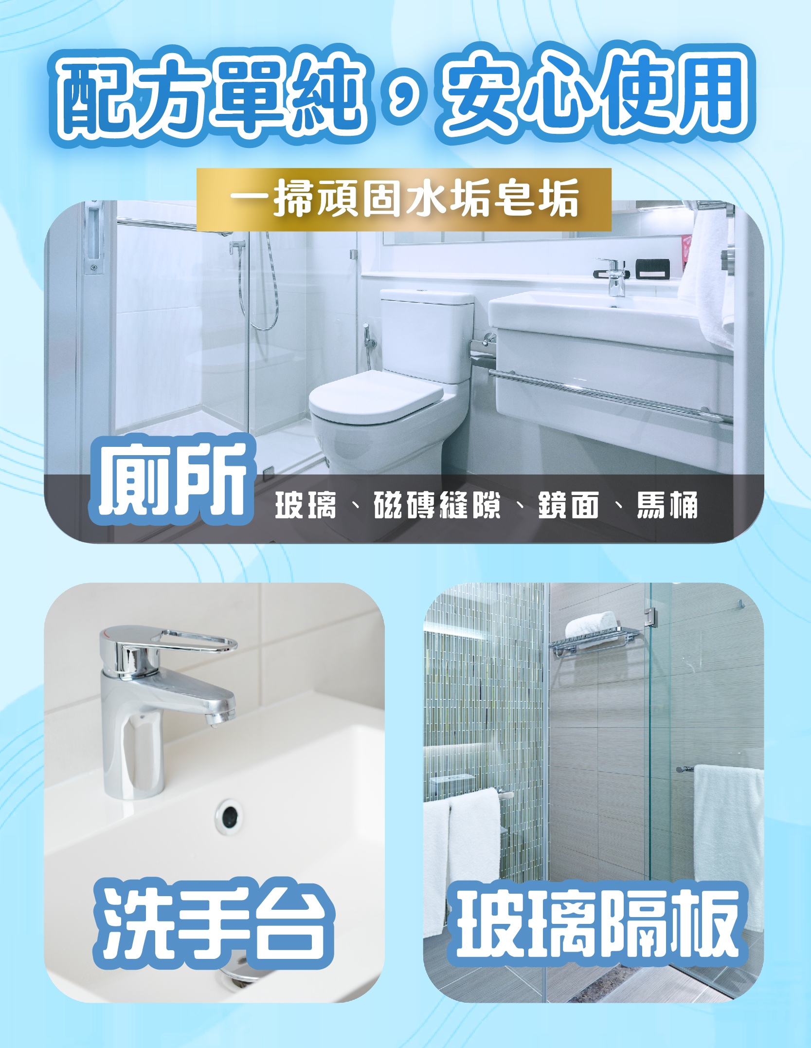 【鹼單清】浴廁清潔劑 大容量補充瓶, , large