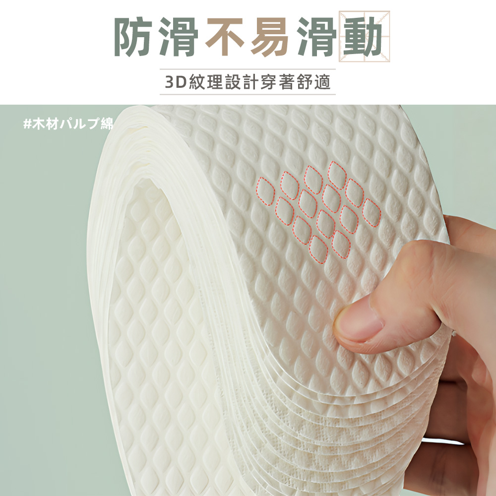 【上手家居】一次性鞋墊 10雙組-44碼(28cm)(除臭鞋墊/防臭鞋墊/透氣鞋墊/高跟鞋墊/超薄鞋墊/吸汗鞋墊/拋棄式鞋墊/木漿鞋墊), , large