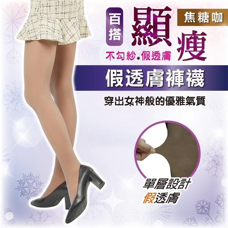 [Kaimei Cotton Industry] 2 pieces included (Made in Taiwan) Jiaheqing fake translucent pantyhose M-XXL (four colors), , large