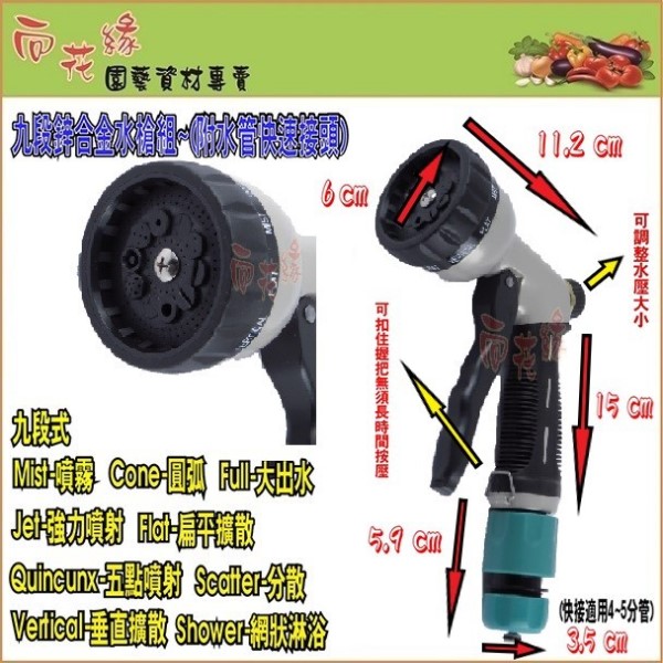 9-Function Zinc Alloy Garden Hose Nozzle Set &ndash; Includes Quick Hose Connector, , large