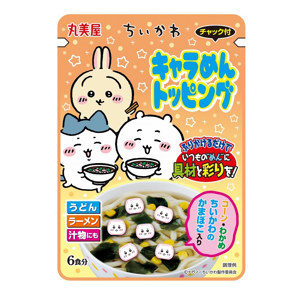 丸美屋卡哇伊卡通造型配料包(吉伊卡哇)