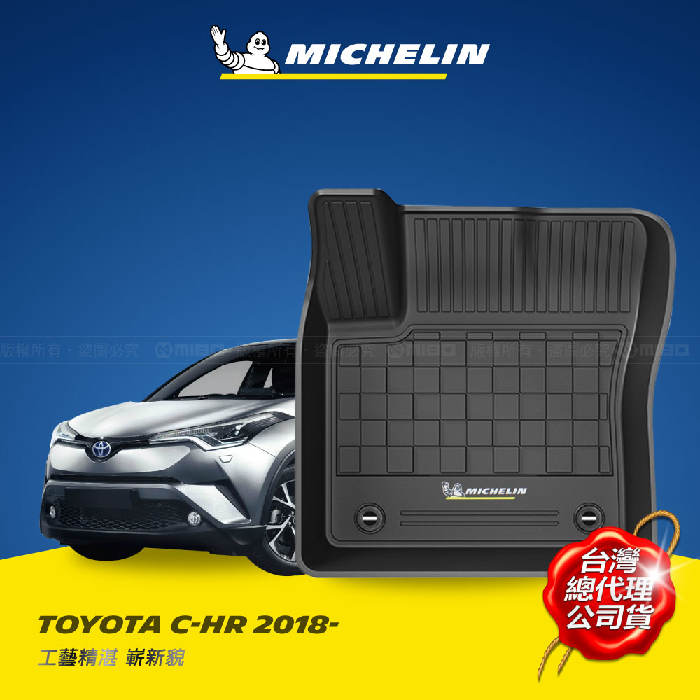MICHELIN 米其林 豐田 TOYOTA C-HR 2017-22 全包式立體腳踏墊 不適用尊爵/AWD車款, , large